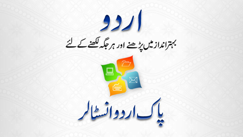 Download Pak Urdu Installer